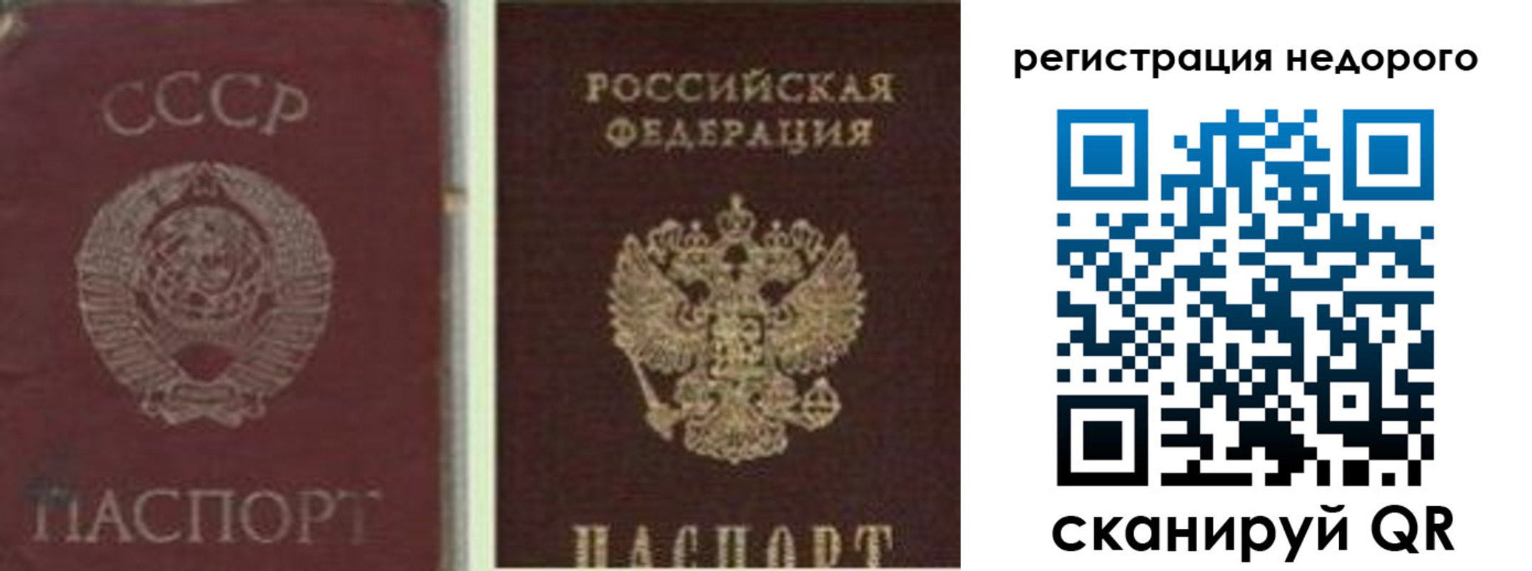 временная регистрация недорого в Полысаево