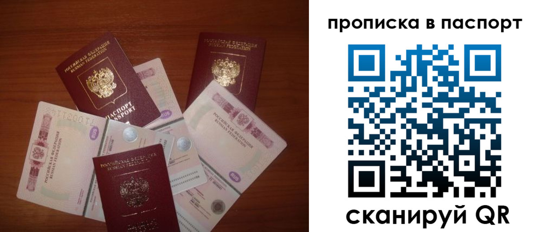 миграционный учет в Полысаево