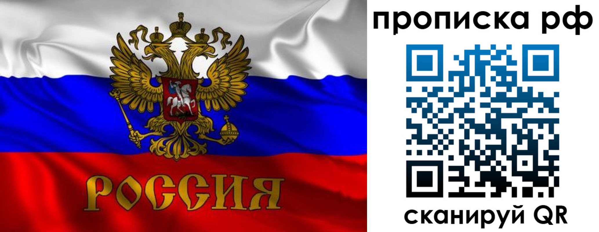 прописка 2025 в Полысаево